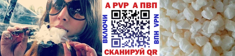 A-PVP СК купить цена Нея