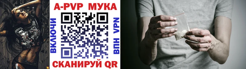 Альфа ПВП мука Нея
