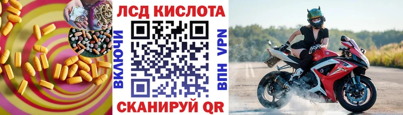 ЛСД экстази кислота  MEGA зеркало  Нея 
