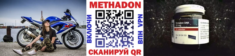 Метадон VHQ Нея